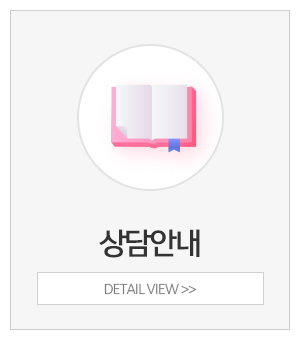 해뜰부부가족상담센터_메인중간_상담안내