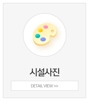해뜰부부가족상담센터_메인중간_시설사진