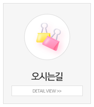 해뜰부부가족상담센터_메인중간_오시는길