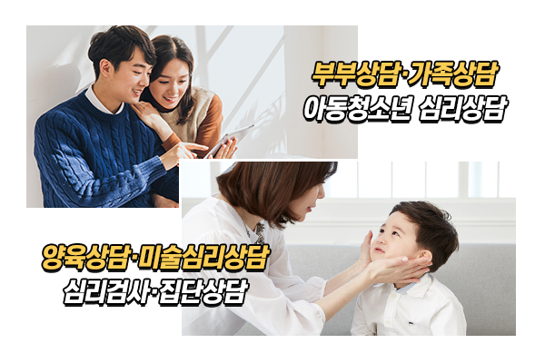 해뜰부부가족상담센터_메인상단_이미지