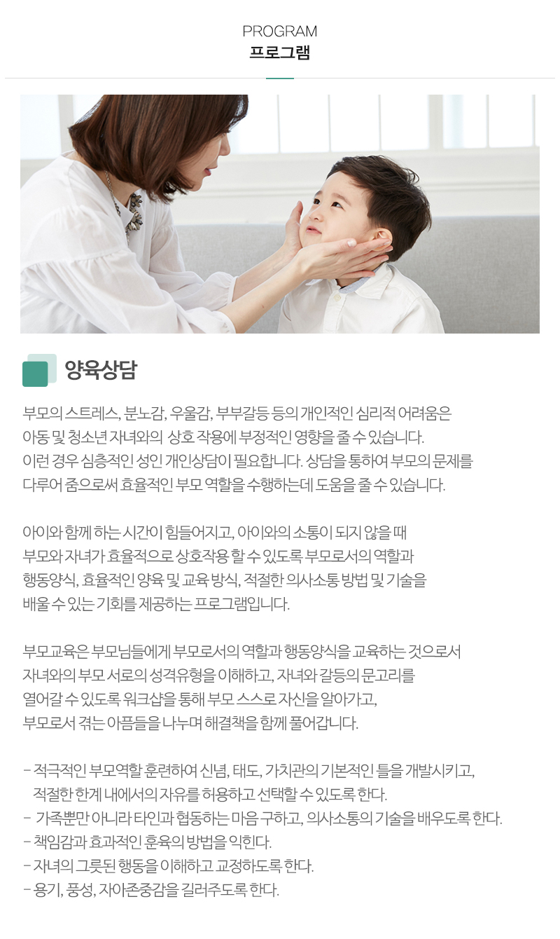 해뜰부부가족상담센터_내용