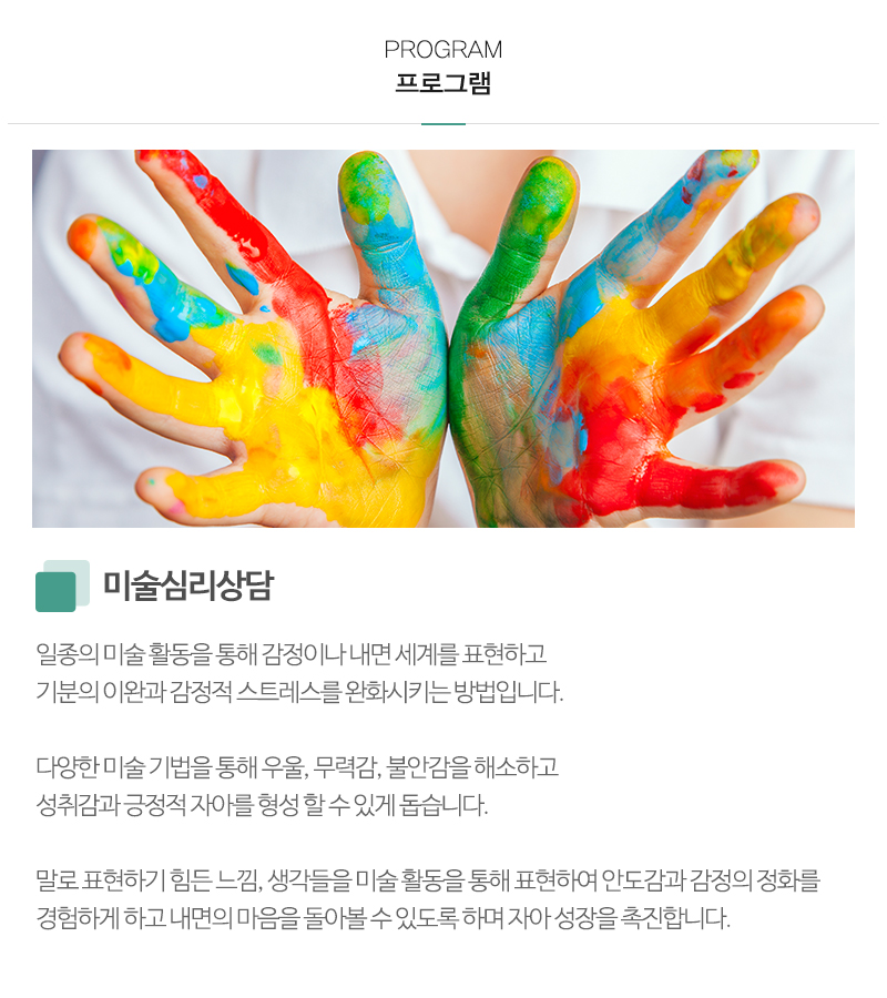 해뜰부부가족상담센터_내용