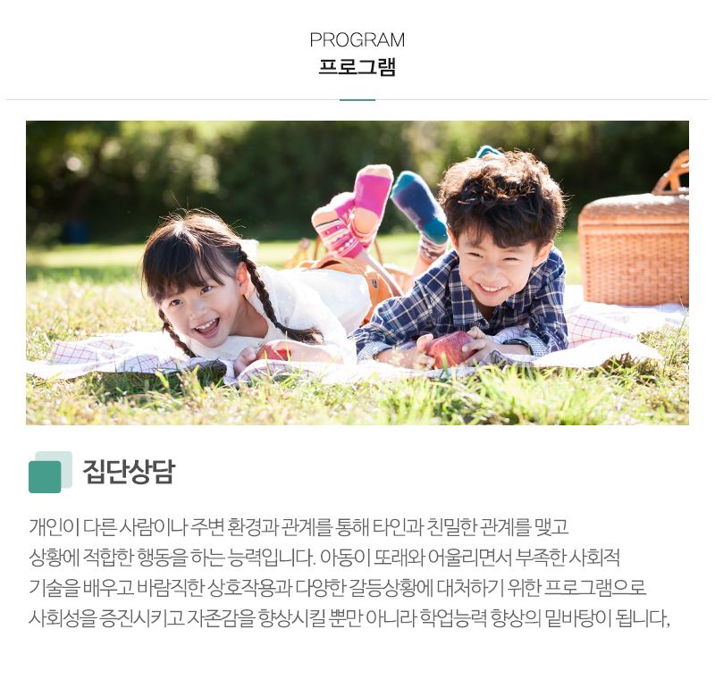 해뜰부부가족상담센터_내용