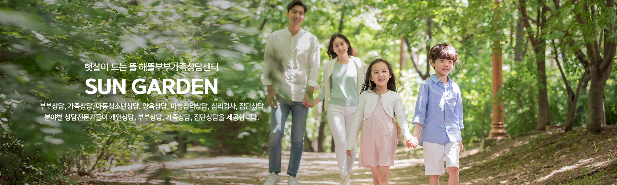 해뜰부부가족상담센터_캐러셀pc