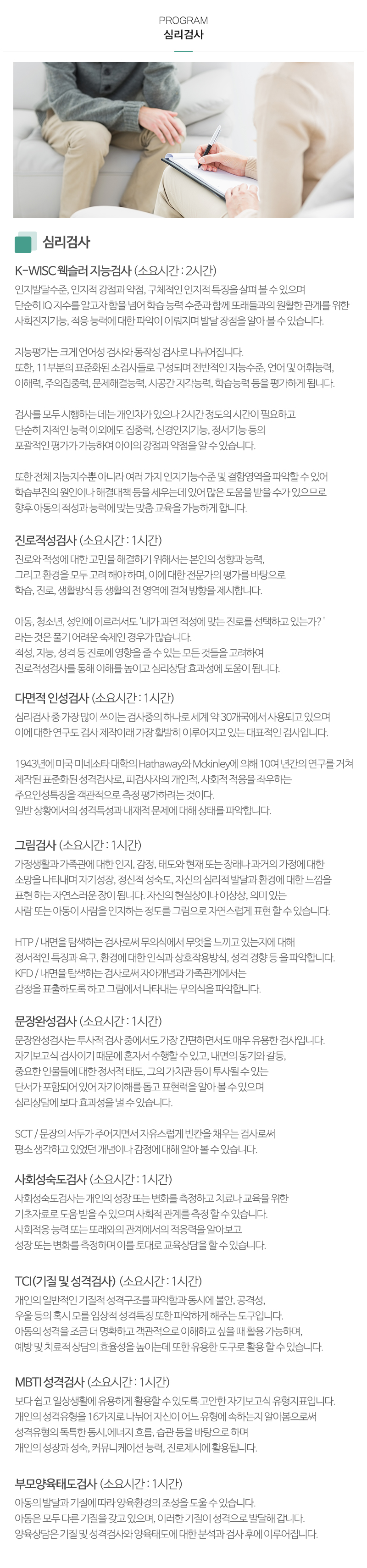 해뜰부부가족상담센터_내용