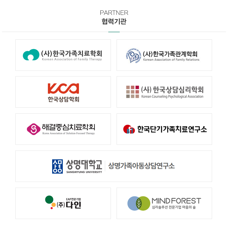 해뜰부부가족상담센터_내용